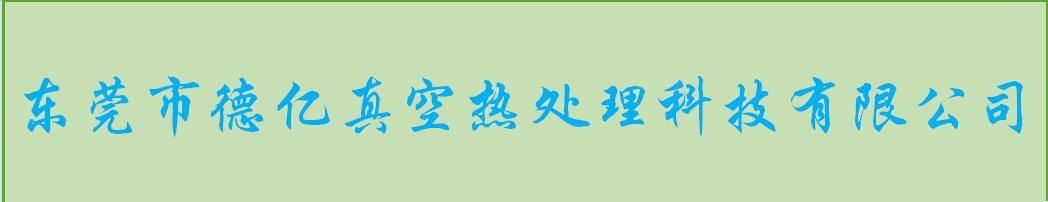 廣東高速鋼工具鋼加工首選德億